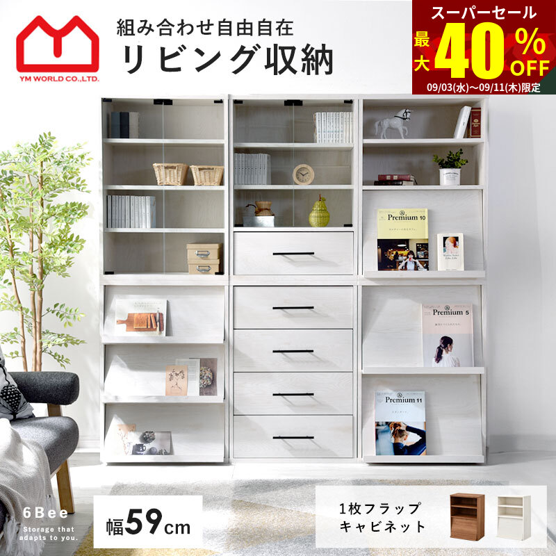楽天市場】☆20時からポイント5倍☆4段 チェスト ディスプレイ