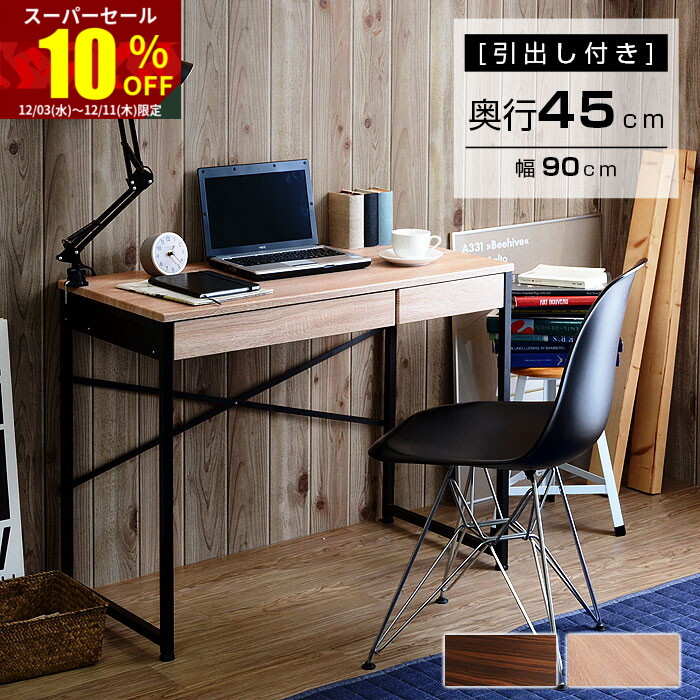 楽天市場】デスク ワークデスク 机 引き出し パソコン 収納付き
