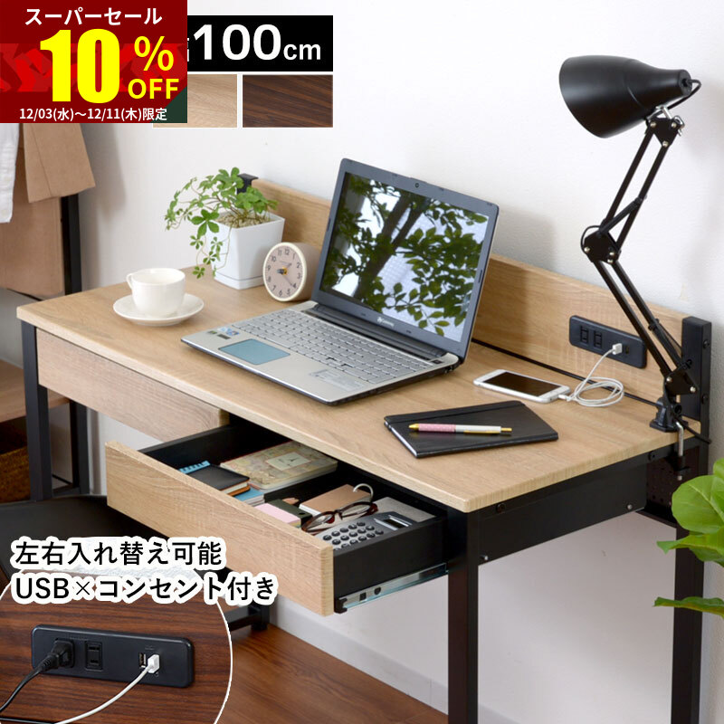 楽天市場】(正規品)デスク 仕事机 パソコンデスク 作業机 在宅