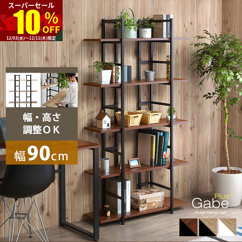 楽天市場】☆スーパーセール 10％OFF☆棚 オープンラック 本棚