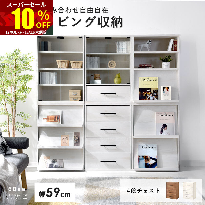 楽天市場】☆スーパーセール 10％OFF☆スライド扉 シェルフ グローセ