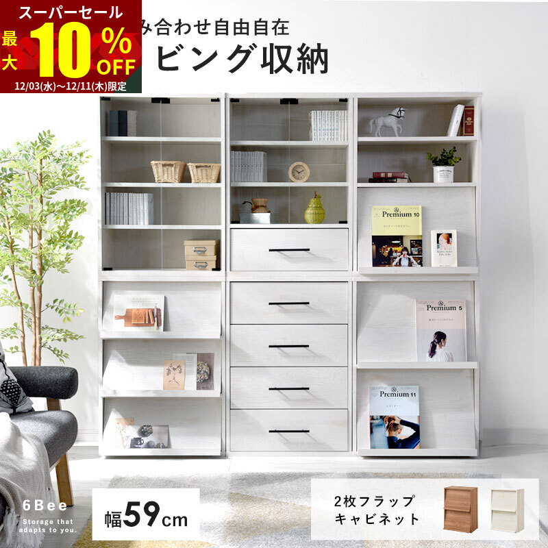 楽天市場】☆スーパーセール 10％OFF☆スライド扉 シェルフ グローセ