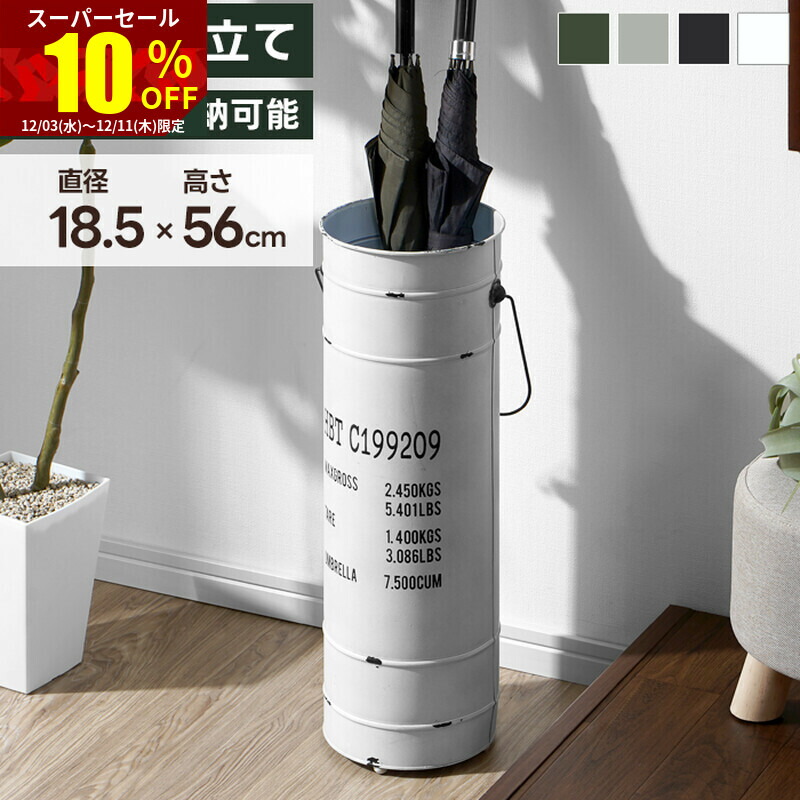 楽天市場】傘立て アンティーク調 スチール「Seaux」ブリキバケツ風 白