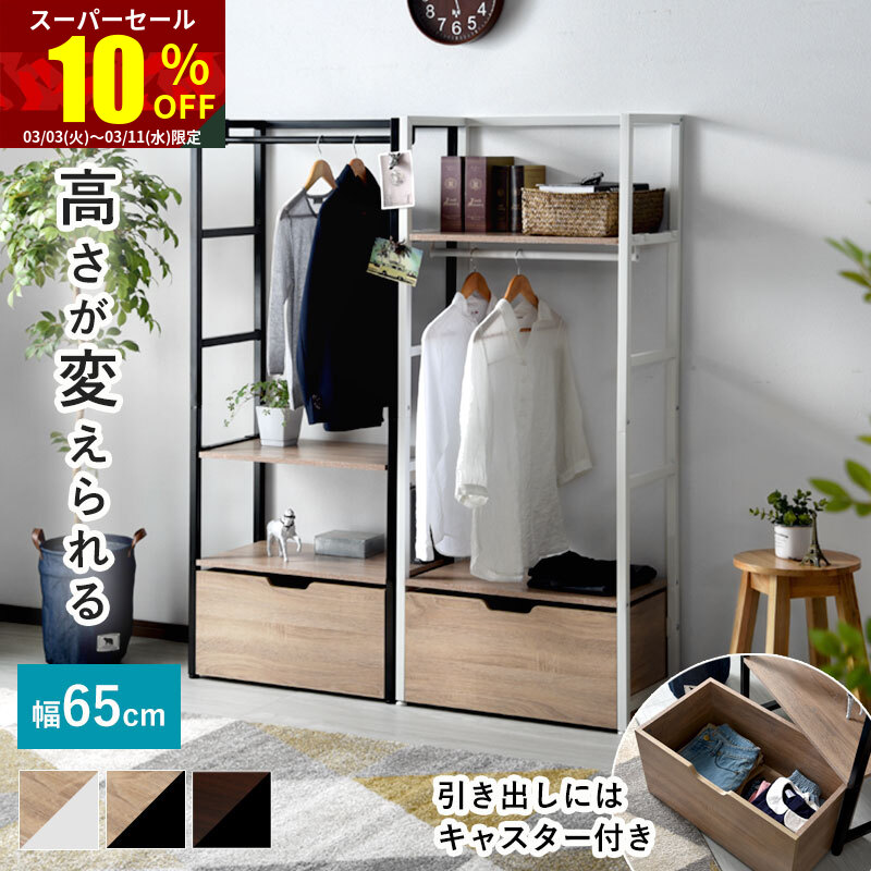 楽天市場】おしゃれ ハンガーラック 引き出し付き 幅80cm ワードローブ