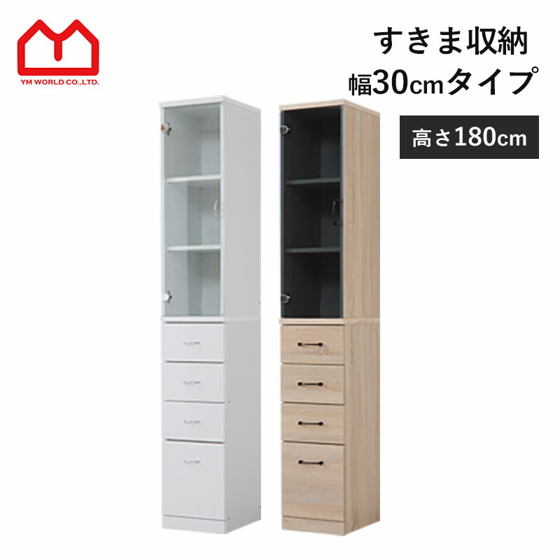 楽天市場】すきま収納 タオルストッカー 幅30cm 27048 ランドリー