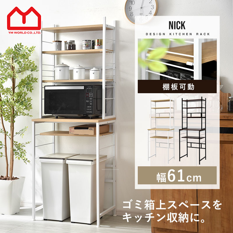 楽天市場】☆セール価格＆ポイント5倍☆ゴミ箱上ラック レンジ台