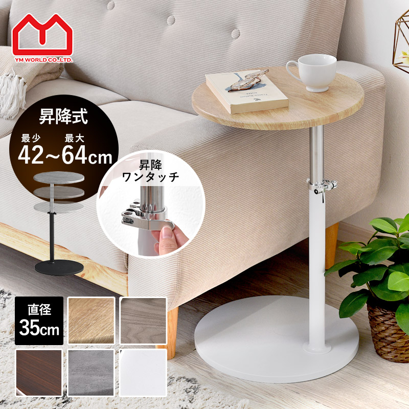 フランフラン モンテ サイドテーブル 2 マーブル 大理石風 高さ調節可能 モンテ サイドテーブル 2 マーブル | Francfranc（フランフラン