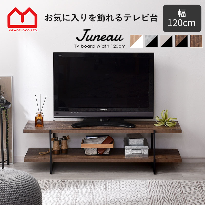 【値下げしました！】ヌクス テレビボード テレビ台 幅120cm シンプルスタイリッシュ テレビ台 luminos ルミノス 幅120cm - 家具