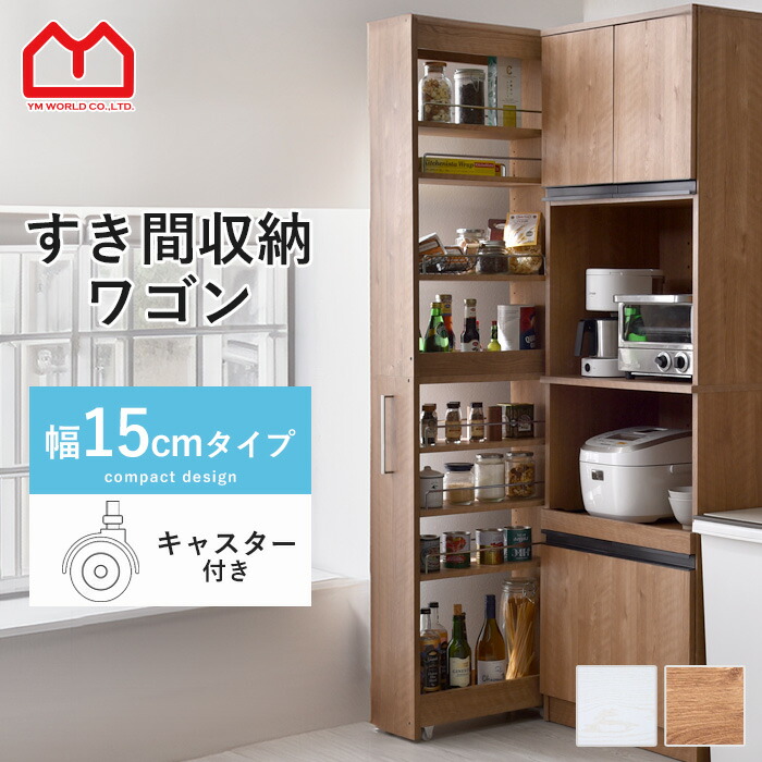 楽天市場】☆全品対象クーポン配布中☆隙間収納 白 収納 シンプル