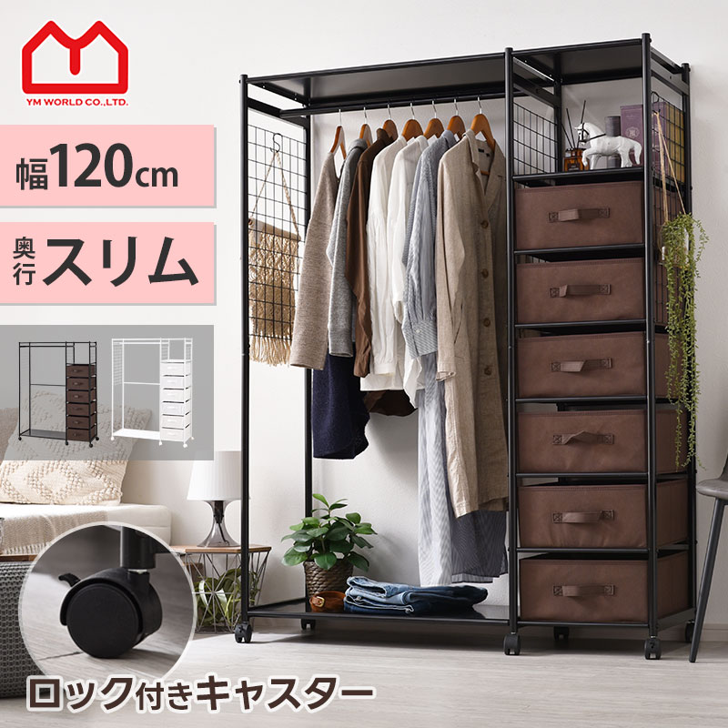 7段引き出し付きハンガーラック　収納たっぷり　キャスター付き　洋服 7段引き出し付きハンガーラック 収納たっぷり キャスター付き 洋服