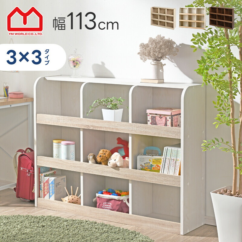 ①tomo様　絵本棚、おもちゃ棚セット 74600002_11wh.jpg