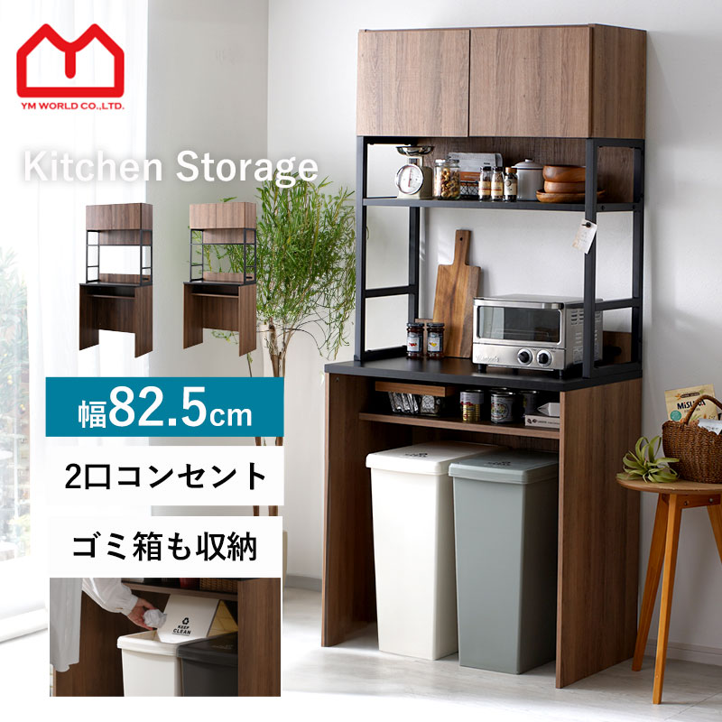 週末限定値下げ！扉付きキャビネット 食器棚 キッチン収納 収納ボックス レンジ台 楽天市場】[店内ほぼ全品P5倍]＼楽天ランキング1位／食器棚 ロー