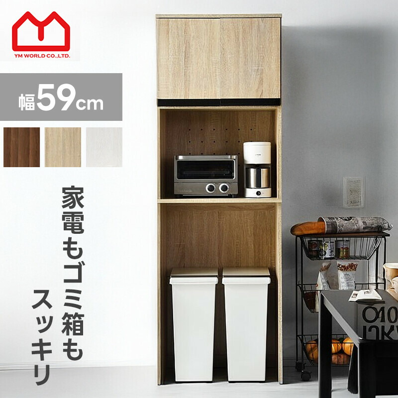 楽天市場】☆スーパーセール 10％OFF☆ゴミ箱上ラック レンジ台 ロー