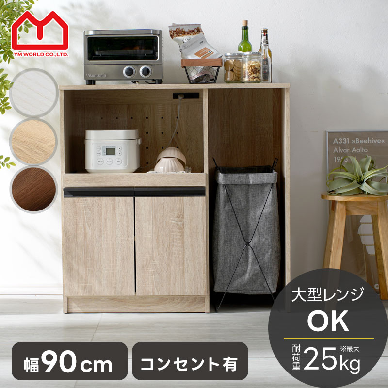 【送料込】レンジボード 家電ラック 食器棚 ウォールナット 楽天市場】期間中8％offクーポン 食器棚 レンジ台 キッチンボード