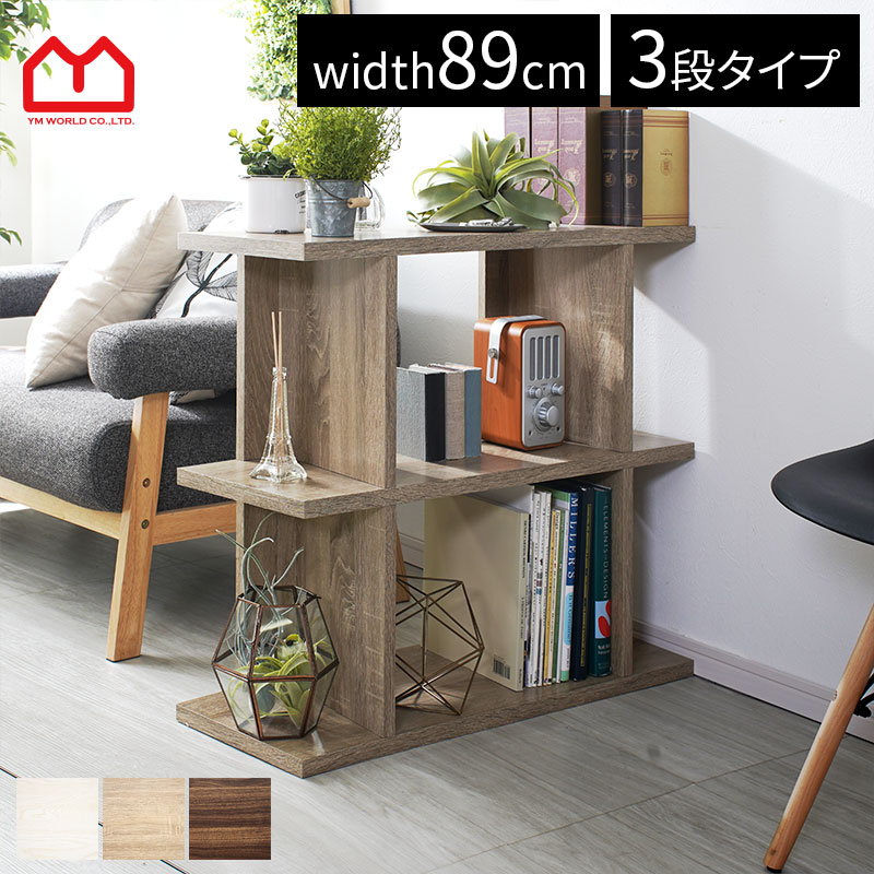 木製 ハンドメイド オーダー 本棚 マガジン コミック シェルフ ラック