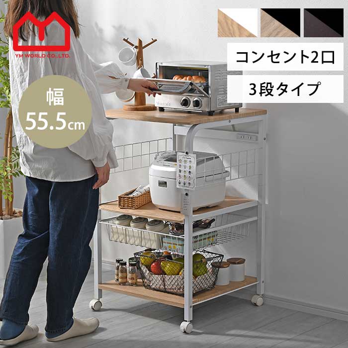 東村山市まで送料無料！2018年製！上段の棚欠品！冷蔵庫 楽天市場】冷蔵庫 ラック 冷蔵庫 上 ラック 電子 オーブンレンジ