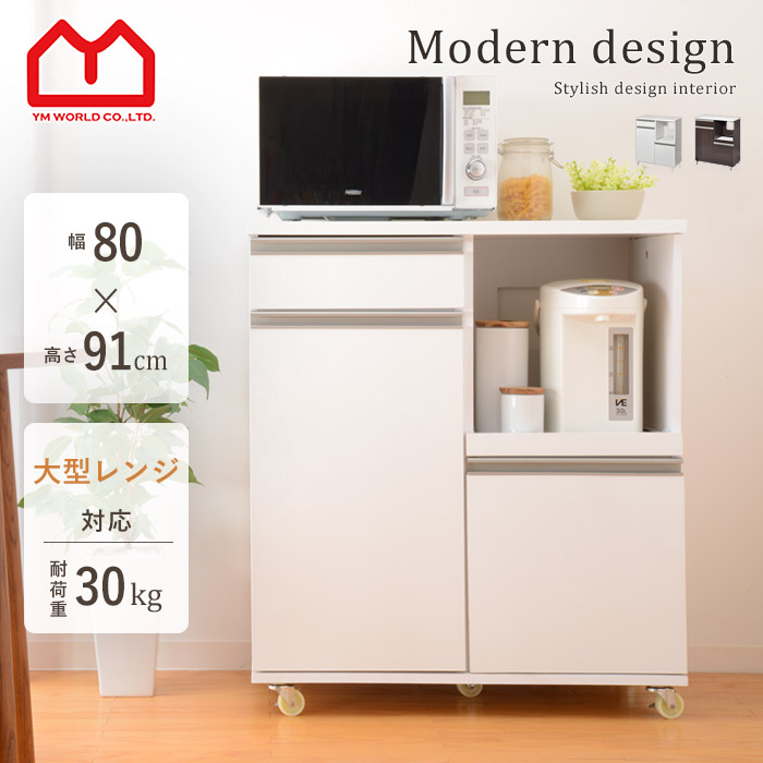 楽天市場】☆ポイント5倍☆レンジ台 幅80 キッチンカウンター