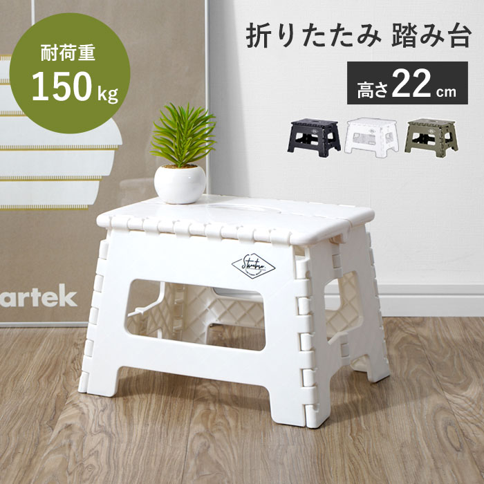 楽天市場】踏み台 ステップ ステップ台 椅子 スツール 脚立
