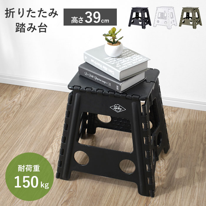 アウトドア 掃除 洗車 スリム 室内 コンパクト 椅子 スツール 脚立 ステップ 楽天市場】踏み台 ステップ ステップ台 椅子 スツール 脚立