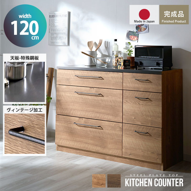 木製キッチンカウンター 引き出し4つ　送料込み 木製キッチンカウンター 引き出し4つ 送料込み 木製キッチンカウンター