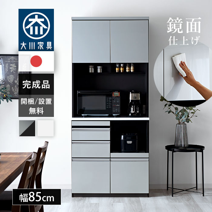楽天市場】☆10日20時からP5倍☆日本製 食器棚 レンジ台