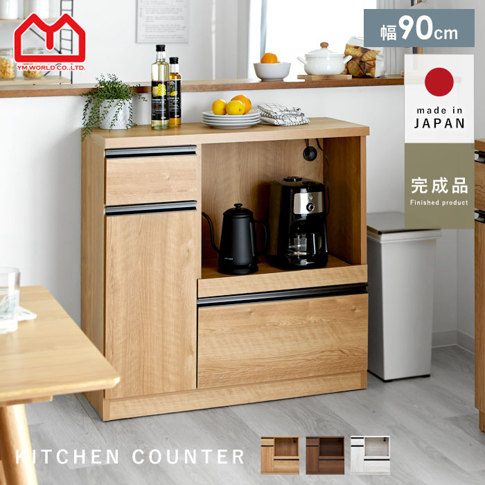 楽天市場】国産 キッチンカウンター 幅120cm アレン 食器棚 レンジ台
