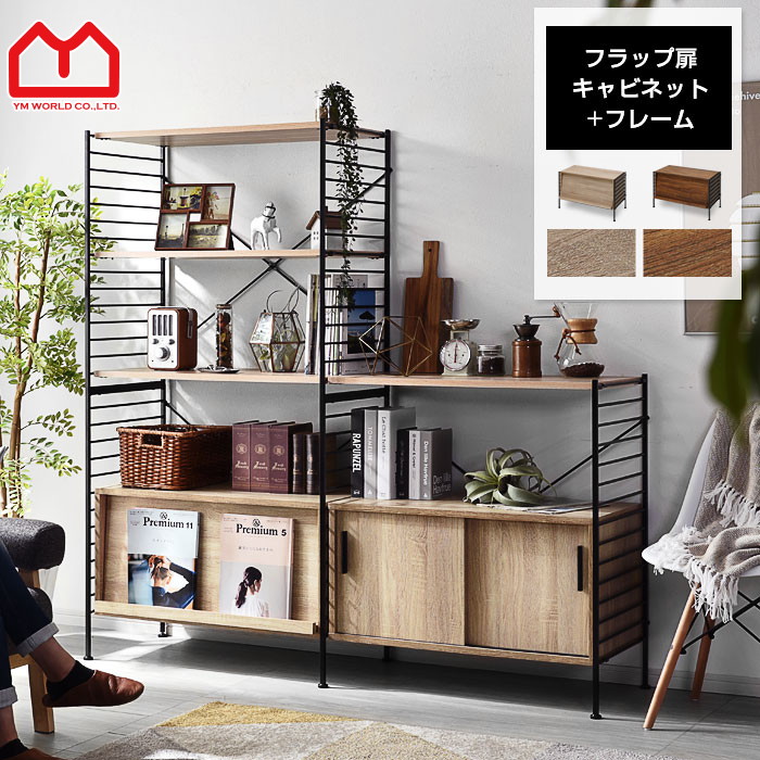 食器棚 ラック 本棚 棚 収納棚 スリム 木製 おしゃれ家具インテリア 寝具 収納 おしゃれ おしゃれ 棚 ユニットシェルフ シェルフ オシャレ スチール 北欧 リビング 収納 キッチン アイアン スチールラック オープンラック ユニットシェルフ キャビネット おしゃれ ラック 食器棚 ラック 本棚 棚 収納棚 スリム 木製 おしゃれ家具インテリア 寝具 収納 おしゃれ おしゃれ 棚 ユニットシェルフ シェルフ オシャレ スチール 北欧 リビング 収納 キッチン アイアン スチールラック オープンラック ユニットシェルフ キャビネット おしゃれ ラック