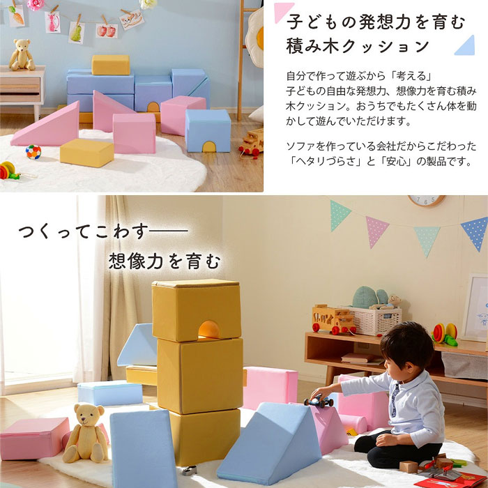 クーポン対象 積み木 ブロック クッション おもちゃ 子供 知育 つみき ソフトブロック 子ども ソフトつみき ソフト積み木 積み木クッション日本製 大きい 大型 保育園 玩具 知育玩具 幼児 ベビー キッズ 託児所 キッズスペース やわらかい プレイクッション かわいい クーポン対象 積み木 ブロック クッション おもちゃ 子供 知育 つみき ソフトブロック 子ども ソフトつみき ソフト積み木 積み木クッション日本製 大きい 大型 保育園 玩具 知育玩具 幼児 ベビー キッズ 託児所 キッズスペース やわらかい プレイクッション かわいい