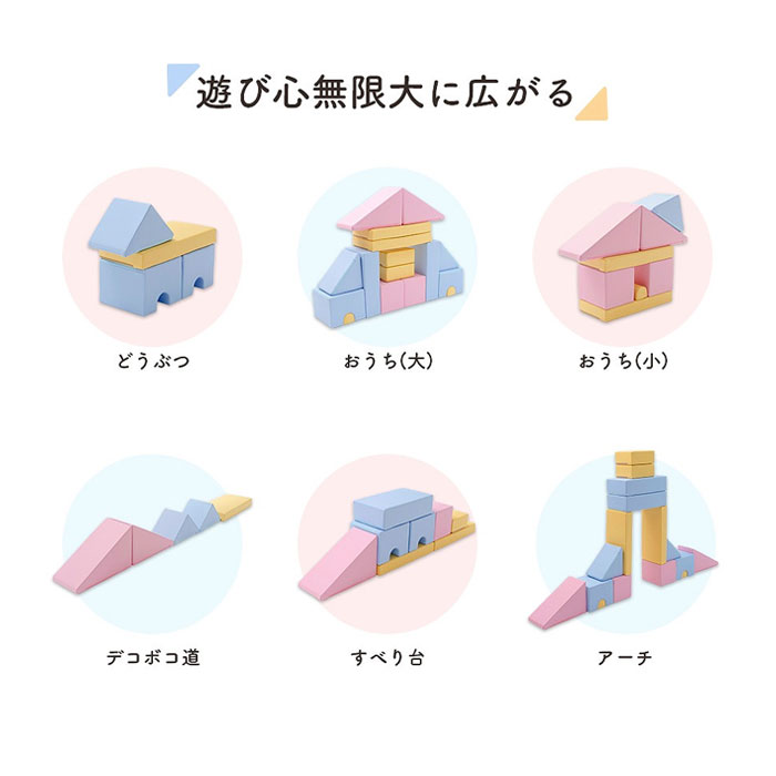クーポン対象 積み木 ブロック クッション おもちゃ 子供 知育 つみき ソフトブロック 子ども ソフトつみき ソフト積み木 積み木クッション日本製 大きい 大型 保育園 玩具 知育玩具 幼児 ベビー キッズ 託児所 キッズスペース やわらかい プレイクッション かわいい クーポン対象 積み木 ブロック クッション おもちゃ 子供 知育 つみき ソフトブロック 子ども ソフトつみき ソフト積み木 積み木クッション日本製 大きい 大型 保育園 玩具 知育玩具 幼児 ベビー キッズ 託児所 キッズスペース やわらかい プレイクッション かわいい