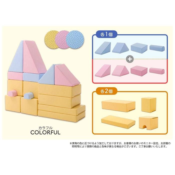クーポン対象 積み木 ブロック クッション おもちゃ 子供 知育 つみき ソフトブロック 子ども ソフトつみき ソフト積み木 積み木クッション日本製 大きい 大型 保育園 玩具 知育玩具 幼児 ベビー キッズ 託児所 キッズスペース やわらかい プレイクッション かわいい クーポン対象 積み木 ブロック クッション おもちゃ 子供 知育 つみき ソフトブロック 子ども ソフトつみき ソフト積み木 積み木クッション日本製 大きい 大型 保育園 玩具 知育玩具 幼児 ベビー キッズ 託児所 キッズスペース やわらかい プレイクッション かわいい