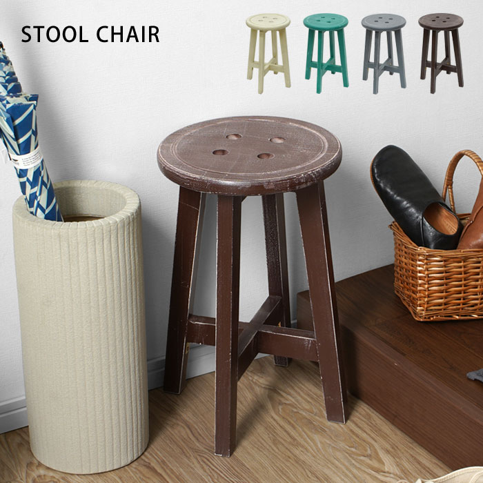 楽天市場】スツール アイボリー/グリーン/ブラウン チェア イス 椅子