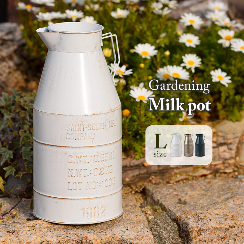 楽天市場】バリル ミルクポットS メタル ミルク缶 ミルクポット