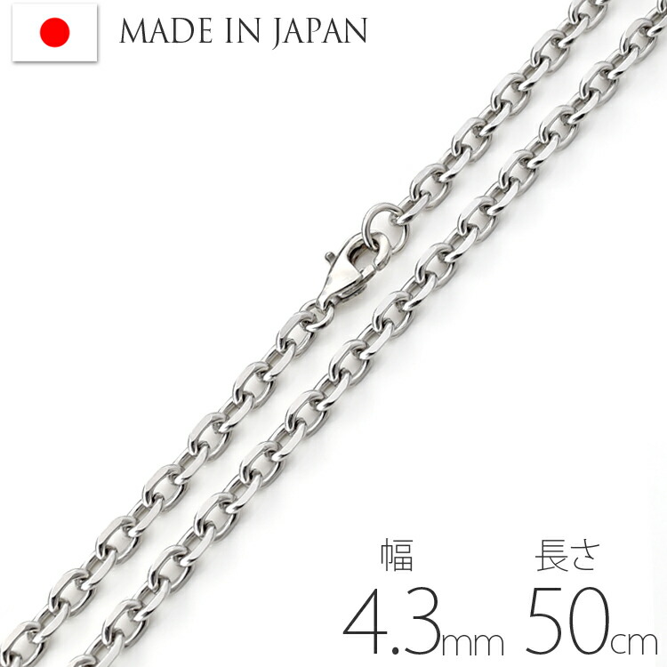 SAAD 平あずきチェーン　ステンレス　4ミリ　45センチ 楽天市場】シルバーチェーン ネックレス チェーン いぶしあずき