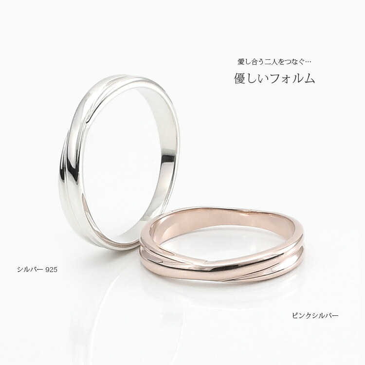 ペアリング クロスライン おしゃれ 刻印無料 マリッジリング 結婚指輪 Xライン 送料無料 シルバー ギフト ペアアクセサリー プレゼント ランキング 記念日 誕生日 ホワイトデー クリスマス ペア お揃い カップル ペアリング カップル 2個セット 刻印 シルバー ピンク