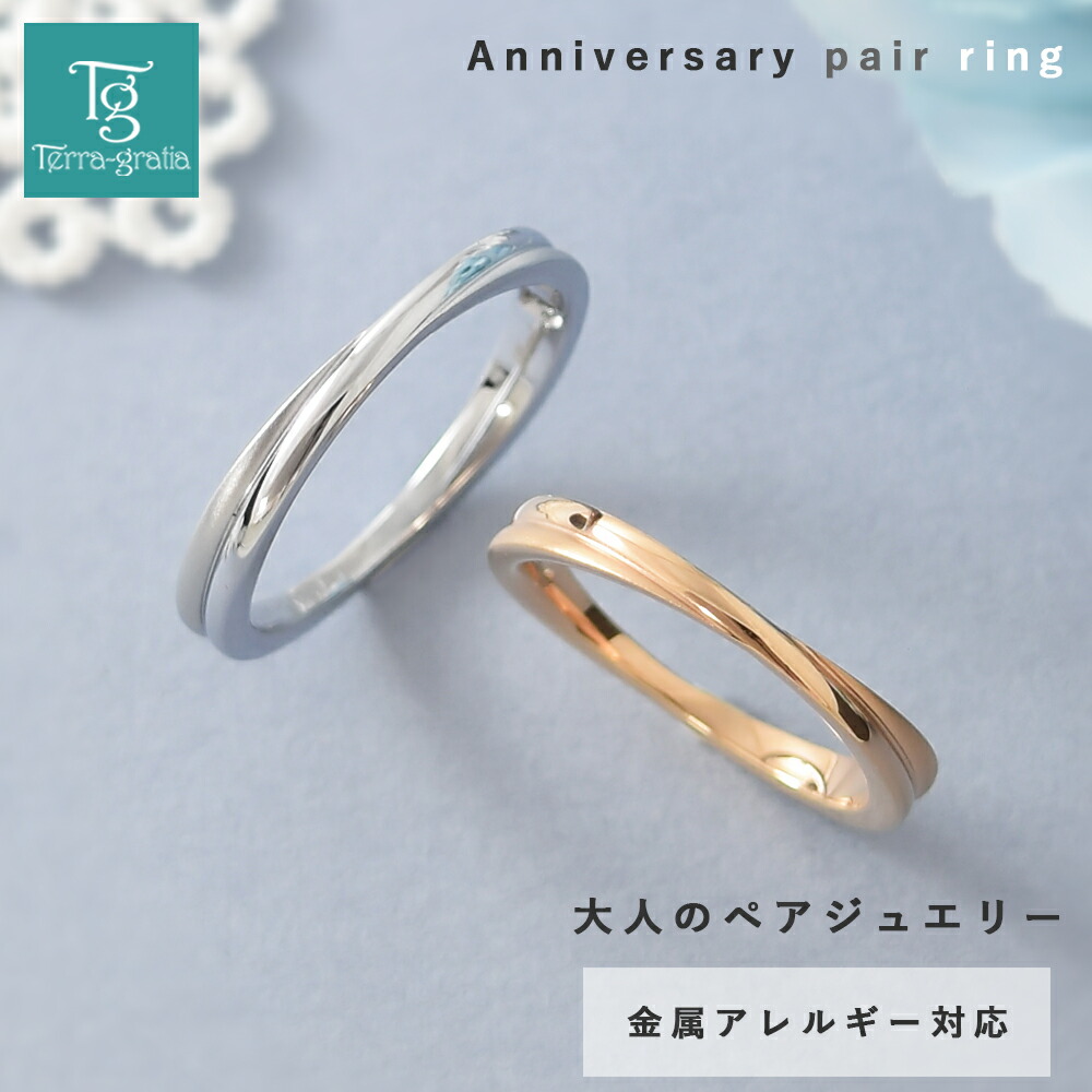 ペアリング ステンレス アレルギー対応 シンプル 細身 刻印 カップル 2個セット ダイヤモンド シークレットストーン インサイドストーン クロスライン つけっぱなし 指輪 マリッジリング 結婚指輪 サージカルステンレス【シルバーカラー＆ローズゴールドカラー】