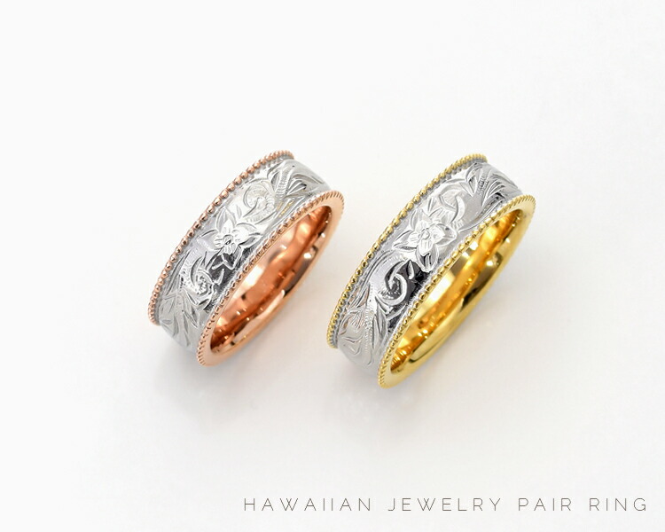人気特価激安 ハワイアンジュエリー ペアリング カップル 2個セット 刻印 ステンレス 金属アレルギー対応 つけっぱなし 向日葵 プルメリア ミル打ち 幅広 ハワイアン イエローゴールドカラー ピンクゴールドカラー 指輪 マリッジリング 結婚指輪 サージカルステンレス