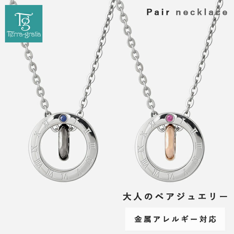 ペアバングル・ブレスレット特集