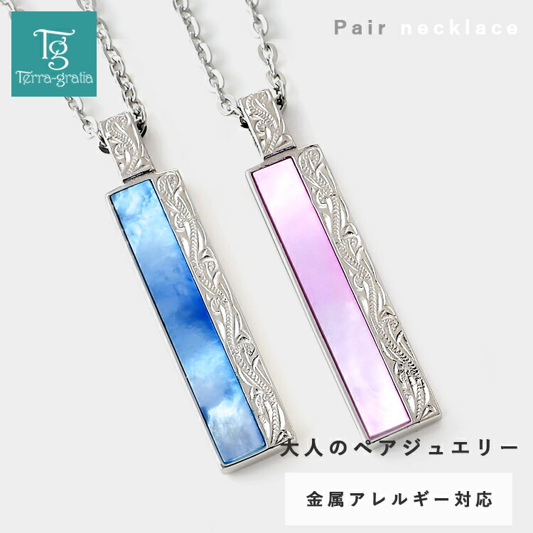 ペアバングル・ブレスレット特集