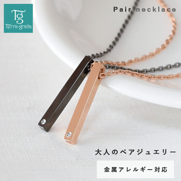 ペアバングル・ブレスレット特集