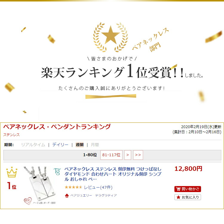 【楽天市場】ペアネックレス ステンレス 大人 シンプル 刻印 つけっぱなし ダイヤモンド 合わせハート オリジナル刻印 おしゃれ ペンダント