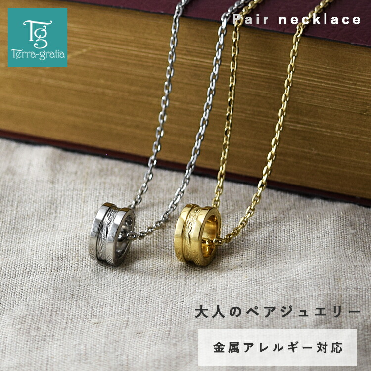 ハワイアンジュエリー ペアネックレス ステンレス 大人 シンプル 金属アレルギー対応 サークル あずきチェーン ハワイアン ペンダント サージカルステンレス 2本セット価格