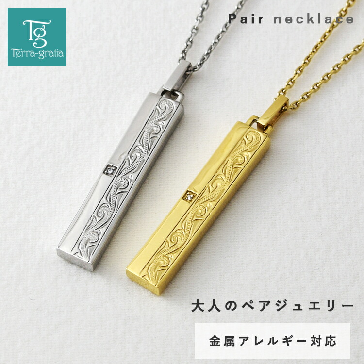 ハワイアンジュエリー ペアネックレス 刻印 ステンレス 大人 シンプル 金属アレルギー対応 プレート あずきチェーン ハワイアン ペンダント サージカルステンレス 2本セット価格