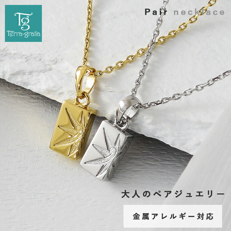 ハワイアンジュエリー ペアネックレス ステンレス 刻印 大人 シンプル 金属アレルギー対応 太陽 サン あずきチェーン ハワイアン ペンダント サージカルステンレス 2本セット価格