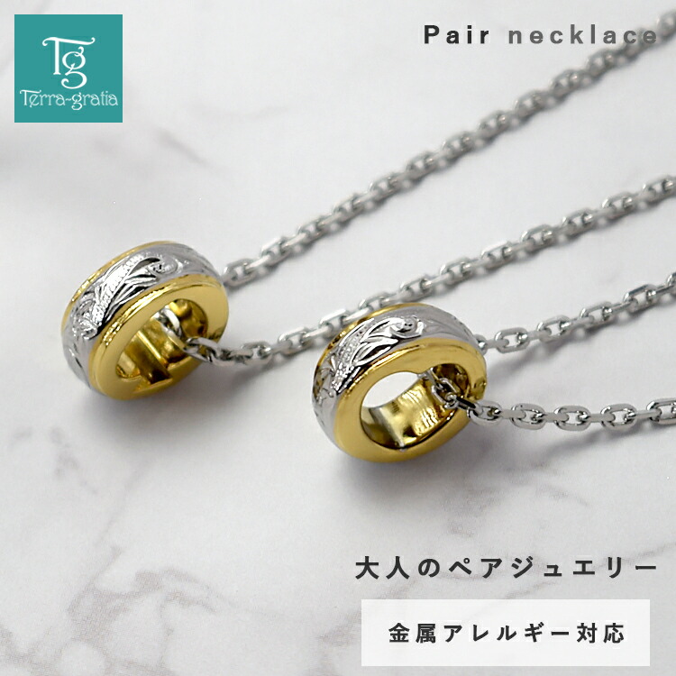 ハワイアンジュエリー ペアネックレス ステンレス 大人 シンプル 金属アレルギー対応 バレルモチーフ スペード ハート イエローゴールドカラー あずきチェーン ハワイアン ペンダント サージカルステンレス 2本セット価格