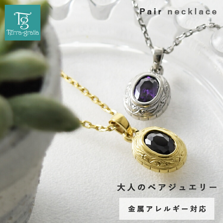 ハワイアンジュエリー ペアネックレス ステンレス 大人 シンプル 金属アレルギー対応 キュービックジルコニア カレッジペンダント あずきチェーン ハワイアン ペンダント サージカルステンレス 2本セット価格