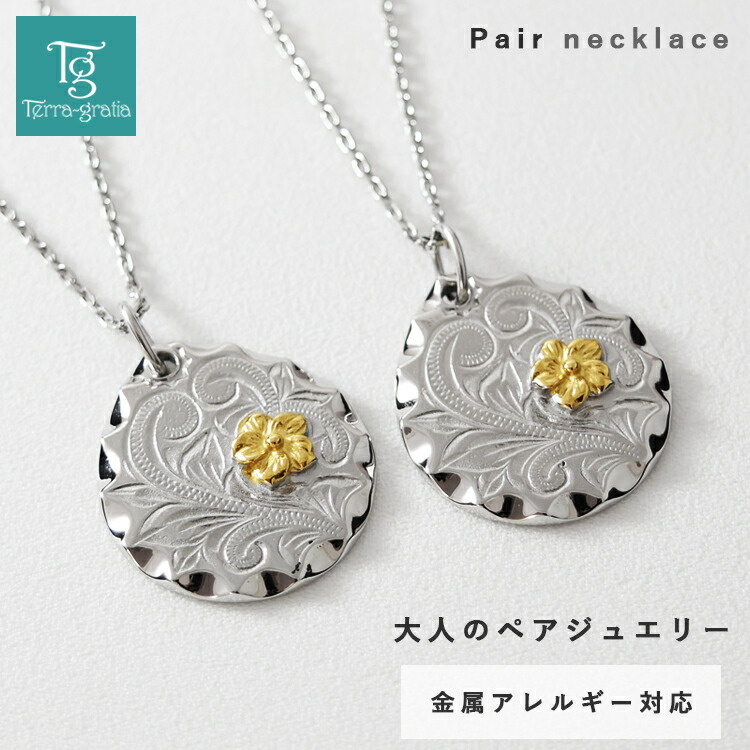 ハワイアンジュエリー ペアネックレス 金属アレルギー ステンレス つけっぱなし ティアドロップ あずきチェーン ハワイアン ペンダント サージカルステンレス 2本セット価格