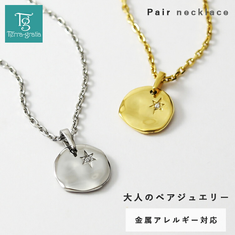 ペアバングル・ブレスレット特集