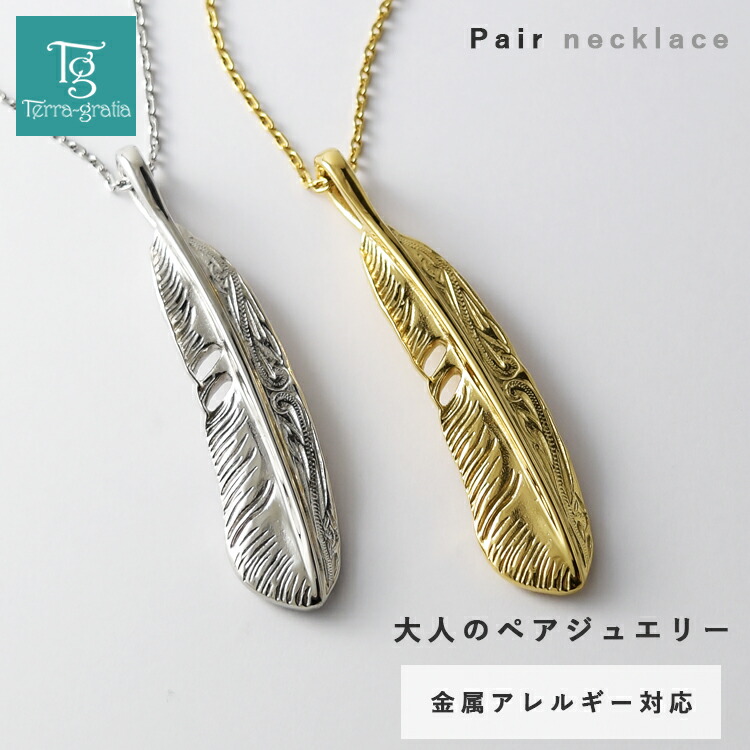 ペアバングル・ブレスレット特集