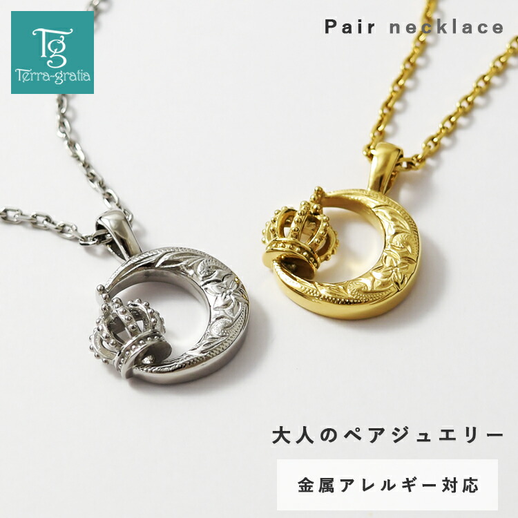 ペアバングル・ブレスレット特集