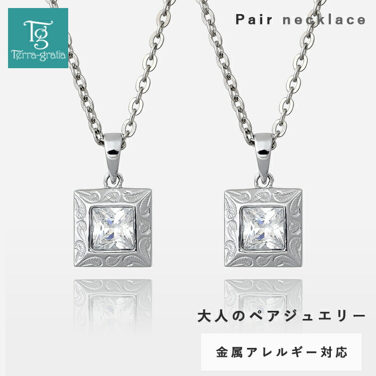 ハワイアンジュエリー ペアネックレス 大人 シンプル ステンレス 金属アレルギー対応 刻印 つけっぱなし スクロール 波 キュービックジルコニア あずきチェーン付き ハワイアン ペンダント シルバーカラー サージカルステンレス 316L ノンアレルギー 2本セット 7,546円